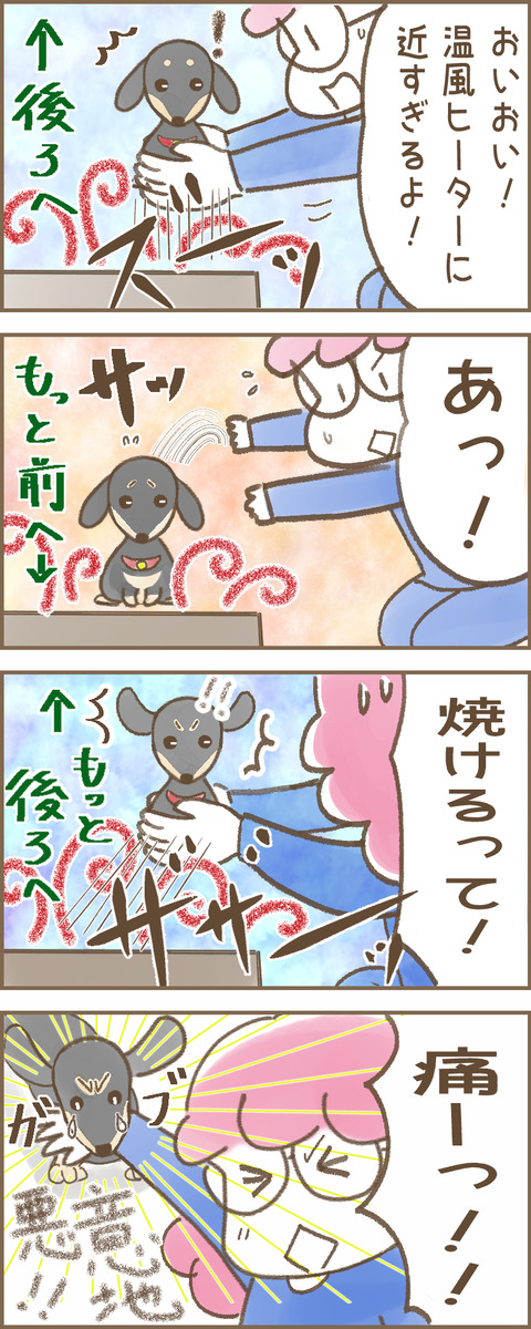 温風ヒーター2a