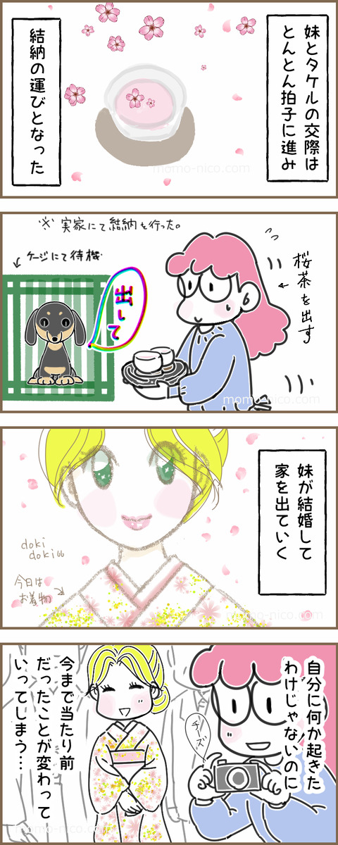 いもうと8a