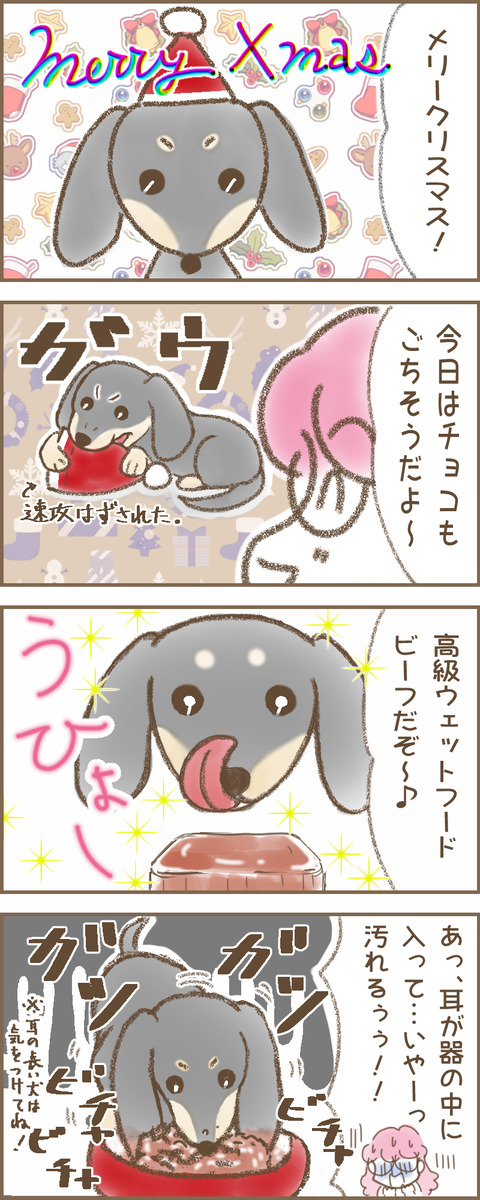 クリスマス3x