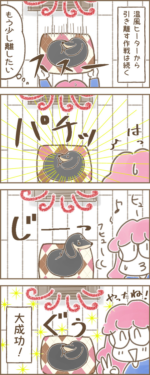 温風ヒーター5a