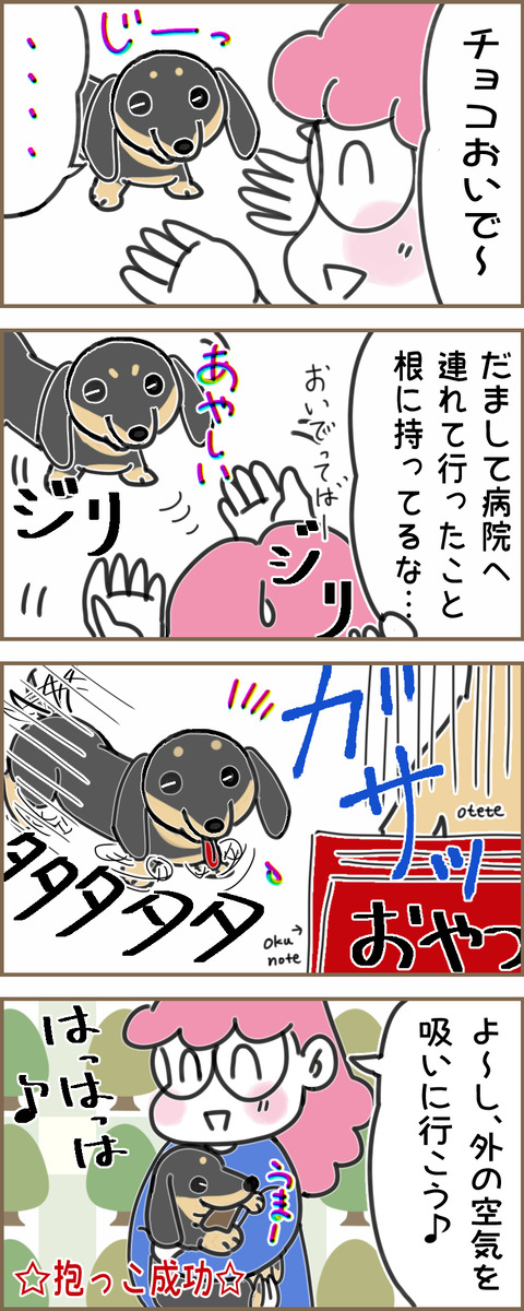 さんぽNG2bb