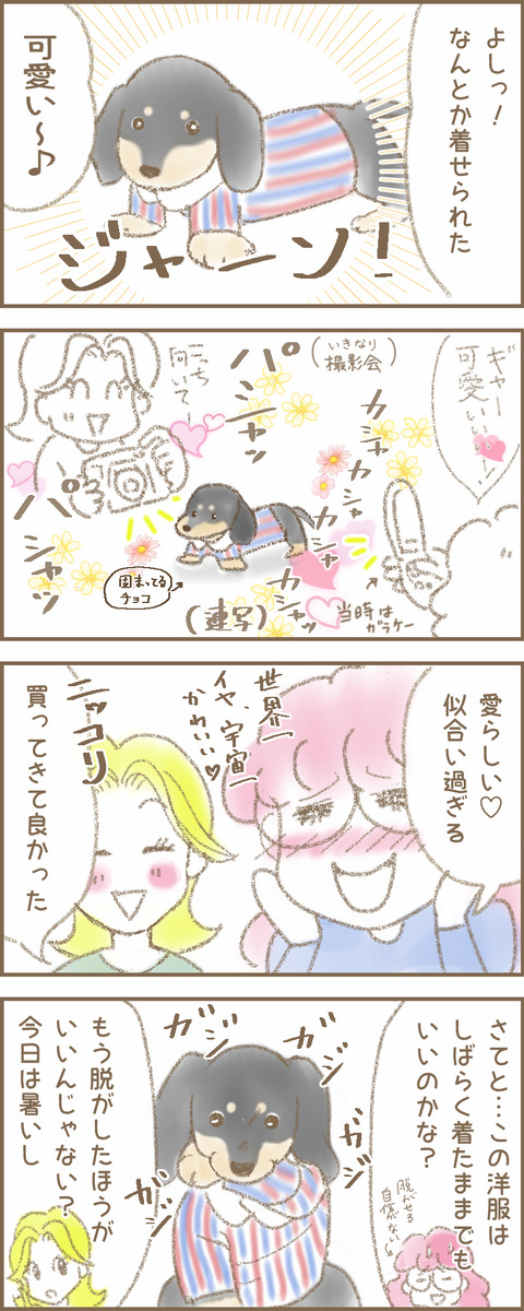赤ちゃん洋服2a