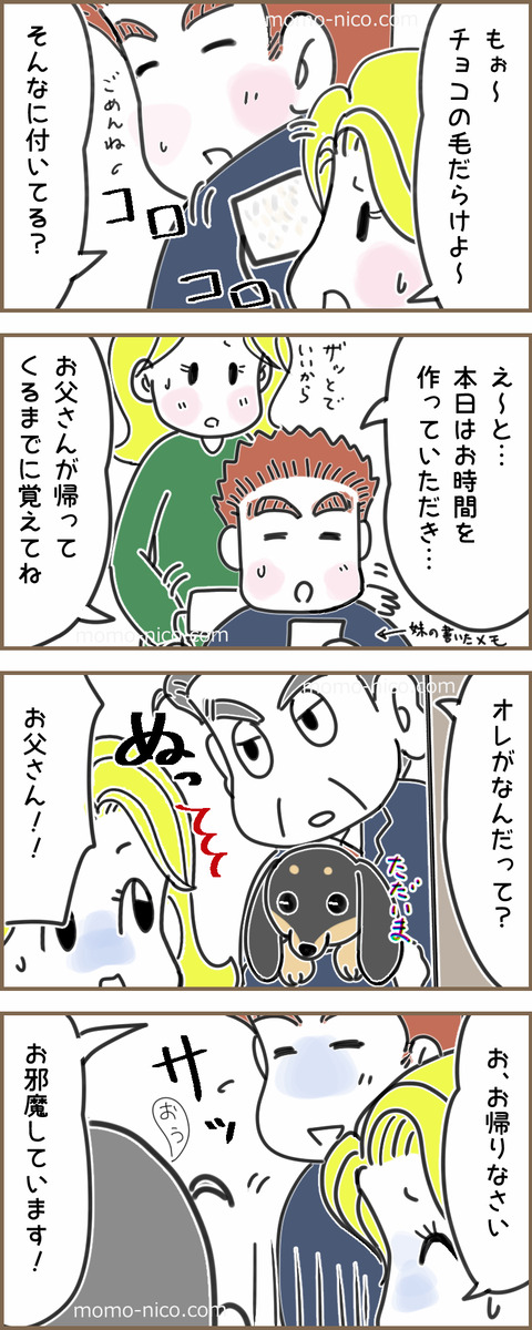 いもうと5x