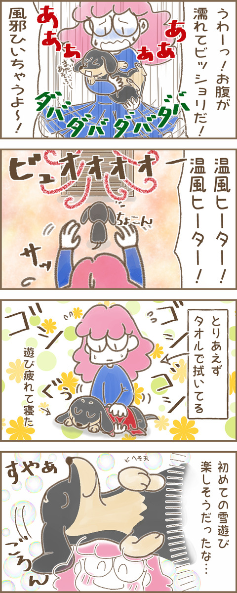 雪6x