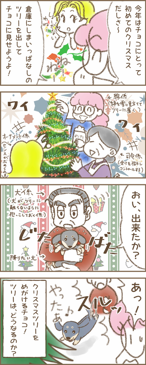 クリスマス1a