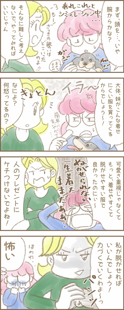 赤ちゃん洋服3cc