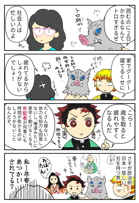 コミック3saigo3