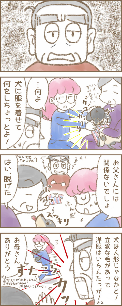 赤ちゃん洋服7a