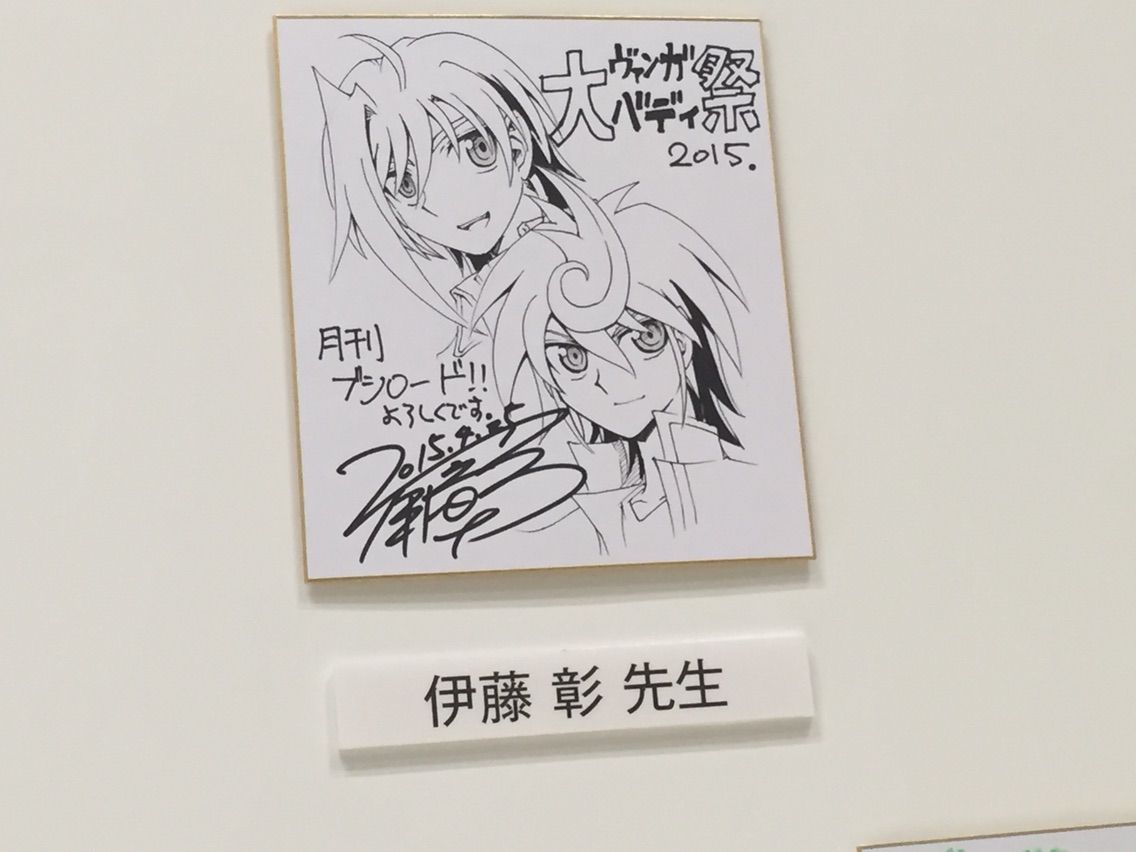 大ヴァンガ祭×大バディ祭2016 lack先生 直筆サイン入り複製色紙 大ヴァンガ祭×大バディ祭2016 lack先生 直筆サイン入り複製色紙 大