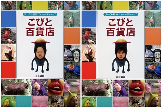 キミと一緒に ～太郎・小太郎・お弁当～