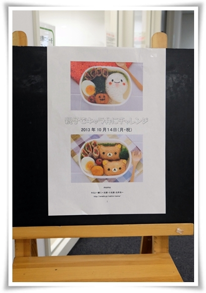 キミと一緒に ～太郎・小太郎・お弁当～