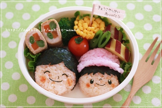 キミと一緒に ~太郎・小太郎・お弁当~