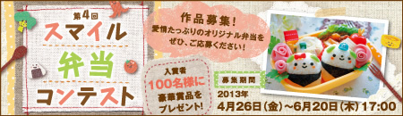 キミと一緒に ～太郎・小太郎・お弁当～