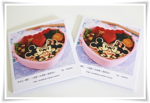 キミと一緒に ~太郎・小太郎・お弁当~