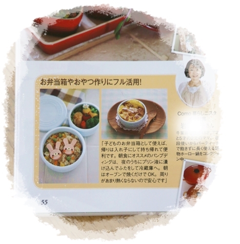 キミと一緒に ～太郎・小太郎・お弁当～