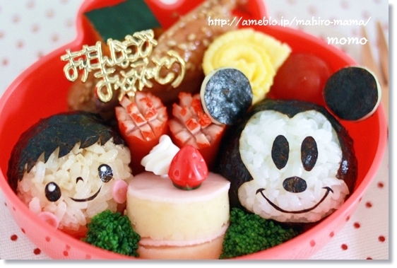 ミッキーと お誕生日おめでとうのお弁当 Momo S Obentou キャラ弁 Powered By ライブドアブログ