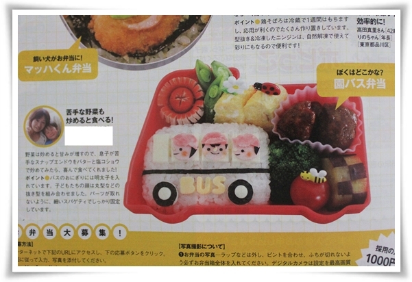 キミと一緒に ~太郎・小太郎・お弁当~