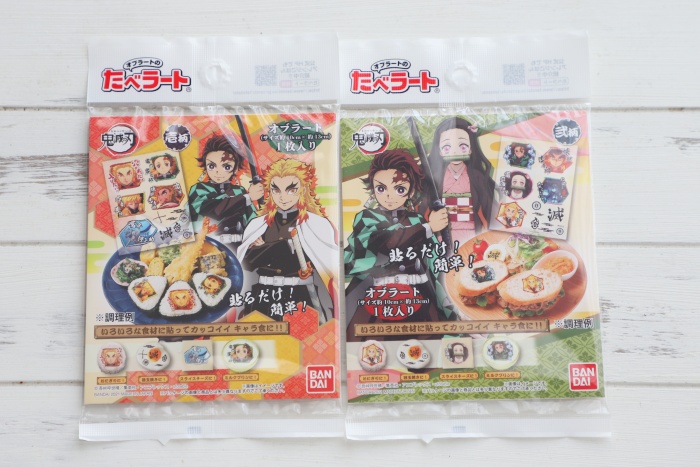 貼るだけでキャラごはん オブラートの たべラート 鬼滅の刃 発売になりました お仕事 Momo S Obentou キャラ弁 Powered By ライブドアブログ