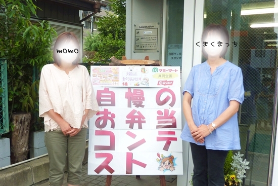 キミと一緒に ～太郎・小太郎・お弁当～