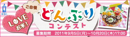 キミと一緒に ~太郎・小太郎・お弁当~