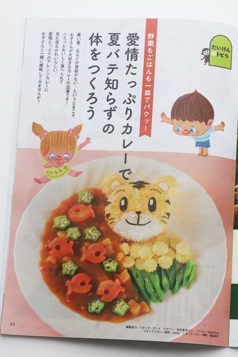 こどもちゃれんじ しまじろうカレー掲載 Momo S Obentou キャラ弁 Powered By ライブドアブログ こどもちゃれんじ しまじろうカレー掲載 Momo S Obentou キャラ弁 Powered By ライブドアブログ