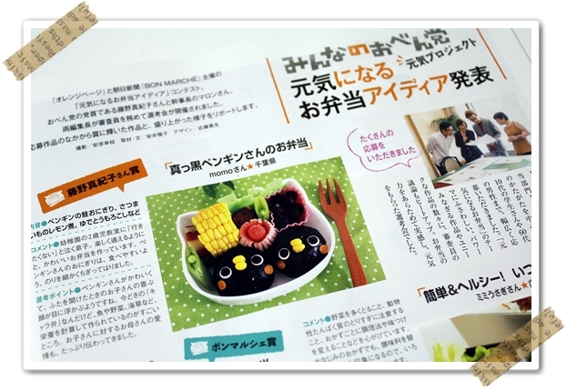 キミと一緒に ～太郎・小太郎・お弁当～