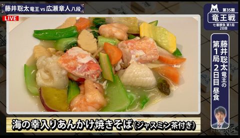 藤井聡太勝負飯 旨そうだ！！ : MOMOのニュース・情報サイト