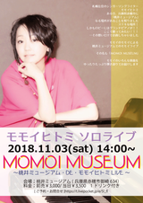 MOMOI-MUSEUM2