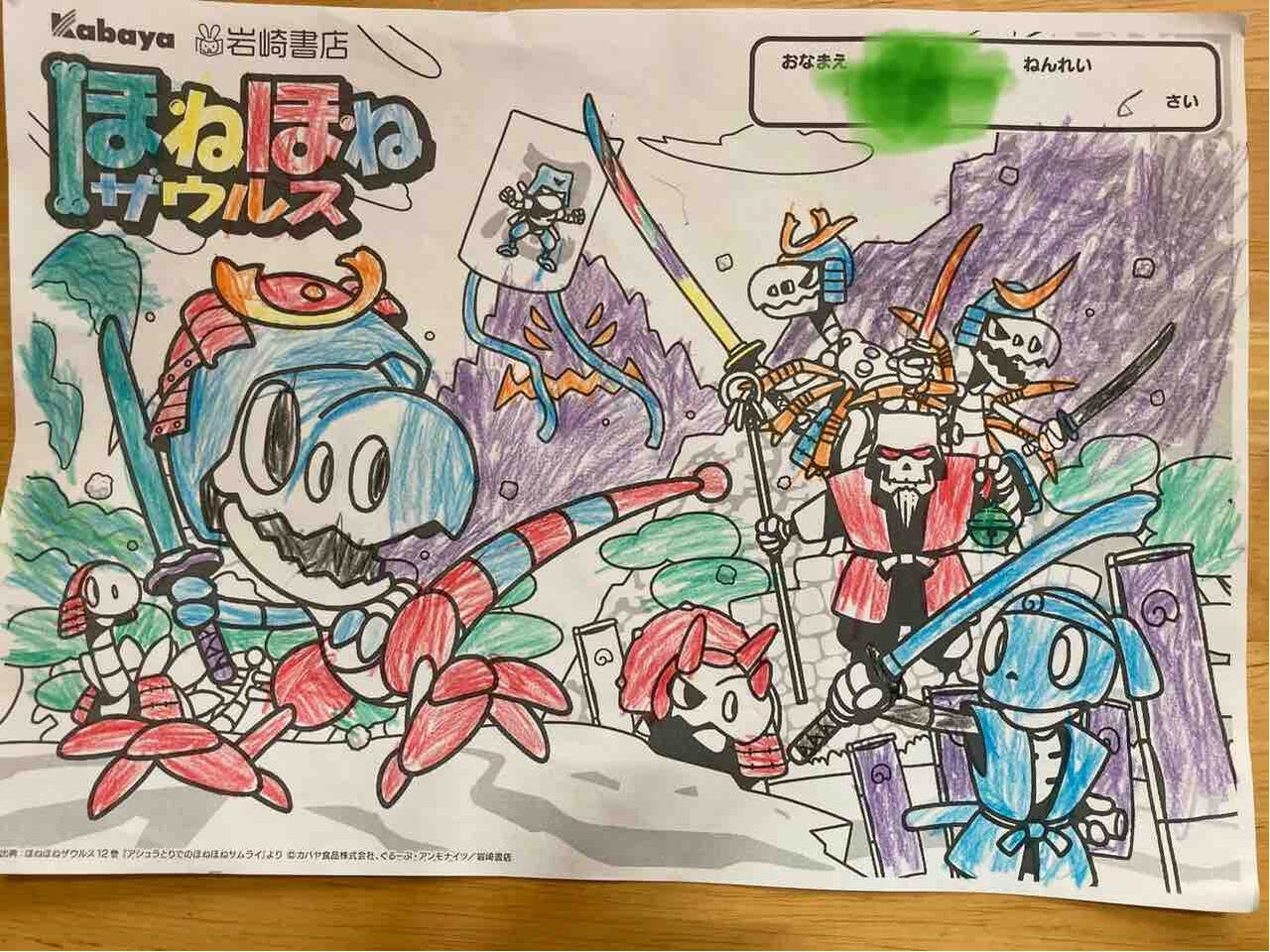 ほねほねザウルス ぬりえ イラストコンテスト ももぞうの本棚