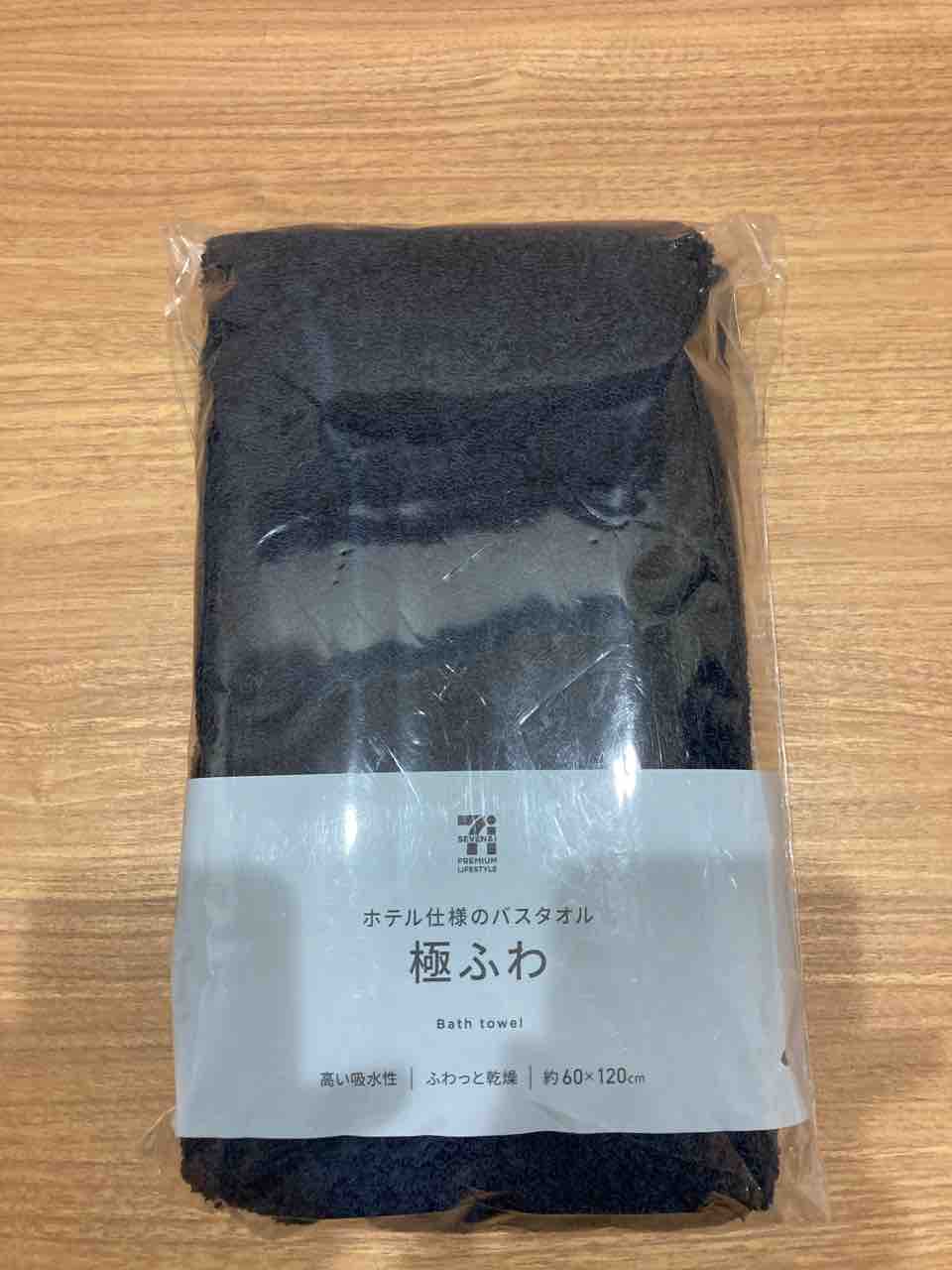 セブンイレブンの極ふわタオルがかなりいい ももぞうの本棚 セブンイレブンの極ふわタオルがかなりいい ももぞうの本棚
