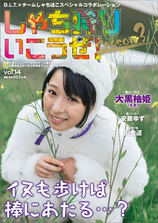 cover_vol14
