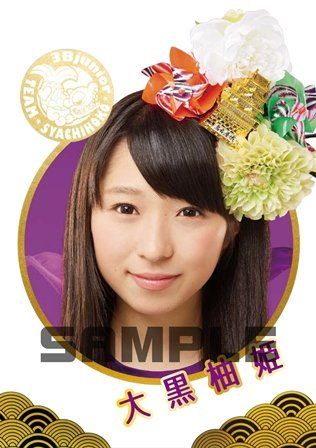 news_xlarge_syachi_clearfile_yuzuki