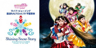 news_header_momoirochristmas_lv