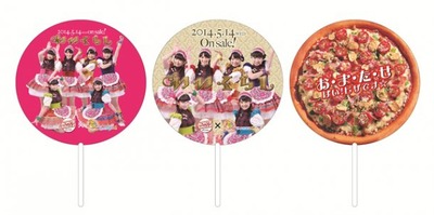 news_large_aokis_syachi_uchiwa