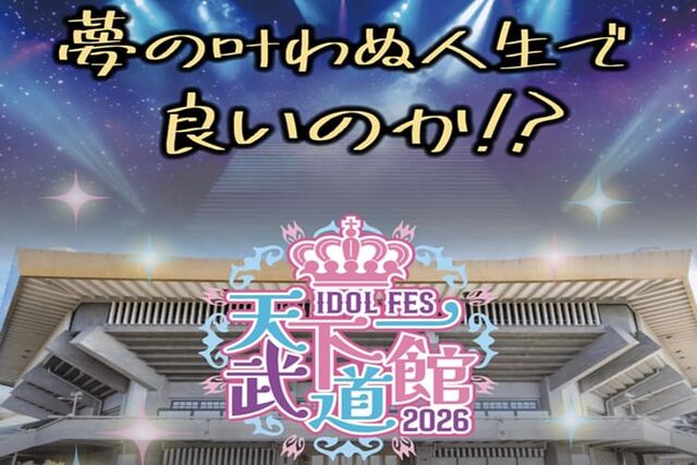 idolfes