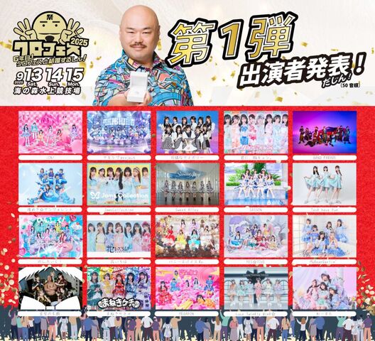 KUROFES2025_act1-1024x931