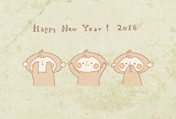 年賀状2016さる1