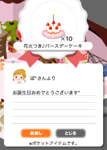 *桃の宝石箱*