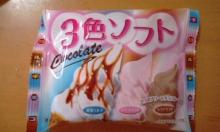 チロルチョコ三色ソフト♪