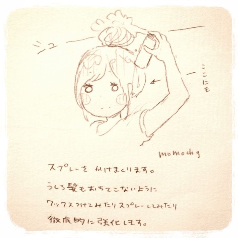*桃の宝石箱*