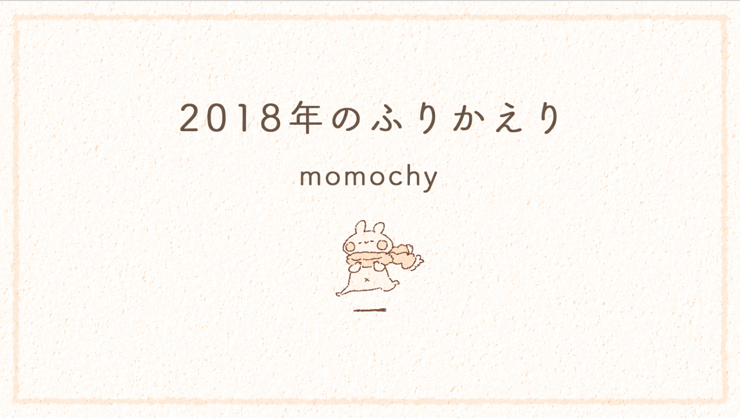 スクリーンショット 2018-12-28 23.50.05