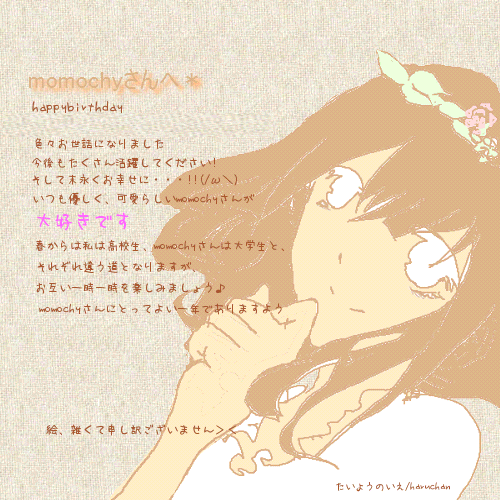 *桃の宝石箱*
