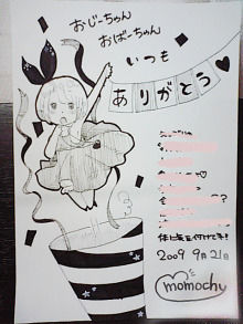 *桃の宝石箱*