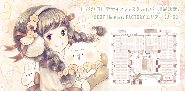 デザフェス