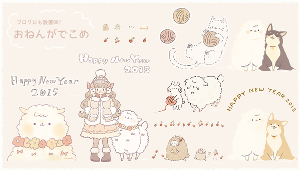 お年賀デコメ素材たち