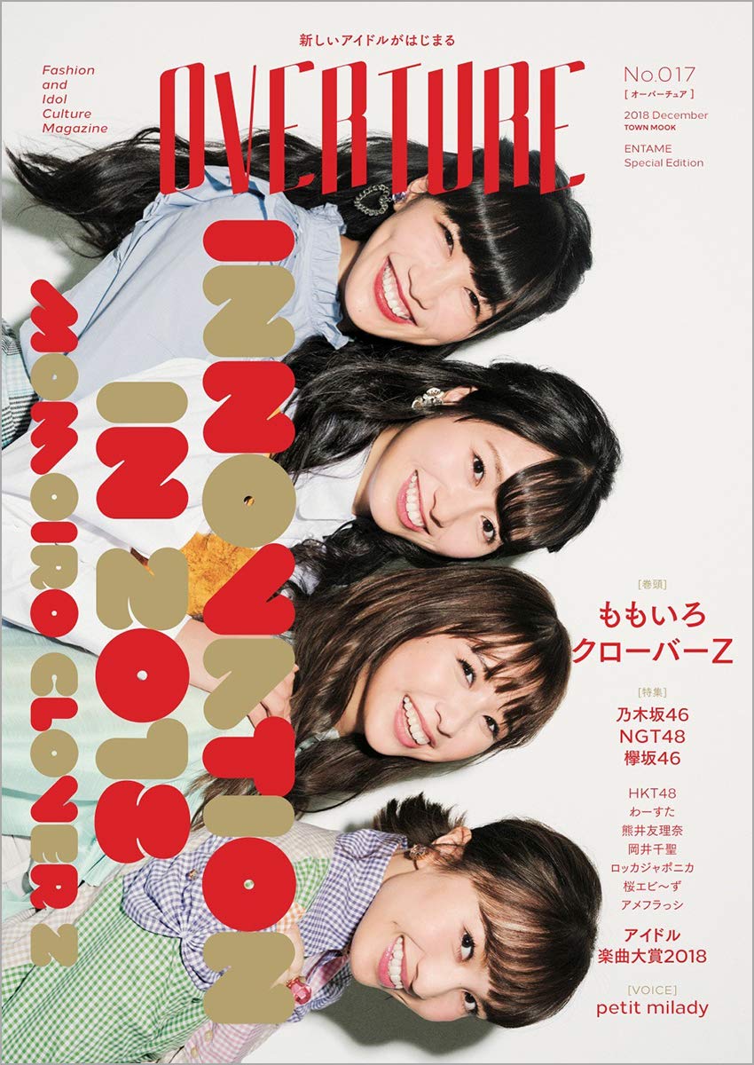 12 25 今日のももクロ ももいろクリスマス2018 Diamond Philharmony The Real Deal Day2 開催 Sweet Wanderer Music Video 公開 Overture 発売 ももクロをまとめタイ