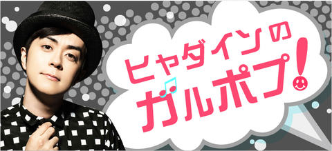 ラジオ Nhk Fm ヒャダインの ガルポプ ぁぃぁぃがゲスト出演 廣田あいかが語るガールズポップス 廣田あいか ヒャダイン エビ中まとめ戦争 仮 えびせん ラジオ Nhk Fm ヒャダインの ガルポプ ぁぃぁぃがゲスト出演 廣田あいかが語るガールズポップス 廣田あいか ヒャダイン エビ中まとめ戦争 仮 えびせん