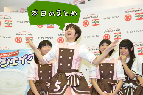 本日のまとめ エビ中 ニコニコ超会議3 超演奏してみたステージ に登場 なっちゃんコメント動画 バタフライエフェクト Dance Ver 動画公開 14 04 26 エビ中まとめ戦争 仮 えびせん 本日のまとめ エビ中 ニコニコ超会議3 超演奏してみたステージ に登場 なっちゃんコメント動画 バタフライエフェクト Dance Ver 動画公開 14 04 26 エビ中まとめ戦争 仮 えびせん