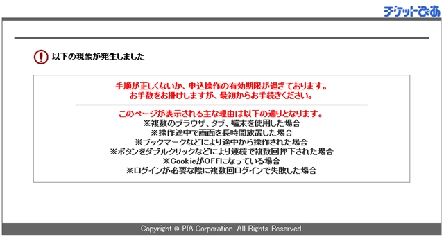 piaout