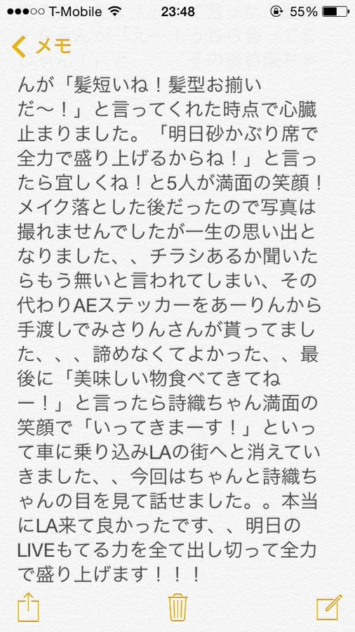 M2015_07_02_A_Reeen_shio02
